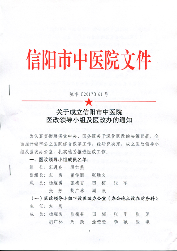 周密部署 穩(wěn)妥推進(jìn) 認(rèn)真做好醫(yī)改各項(xiàng)準(zhǔn)備工作