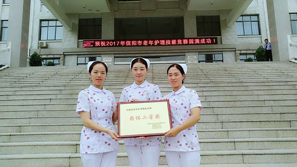 我院在全市老年護(hù)理技能競(jìng)賽中取得優(yōu)異成績(jī)