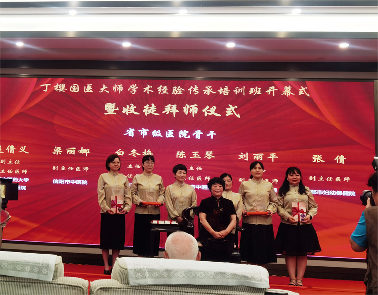 信陽市中醫(yī)院梁麗娜拜國醫(yī)大師丁櫻為師