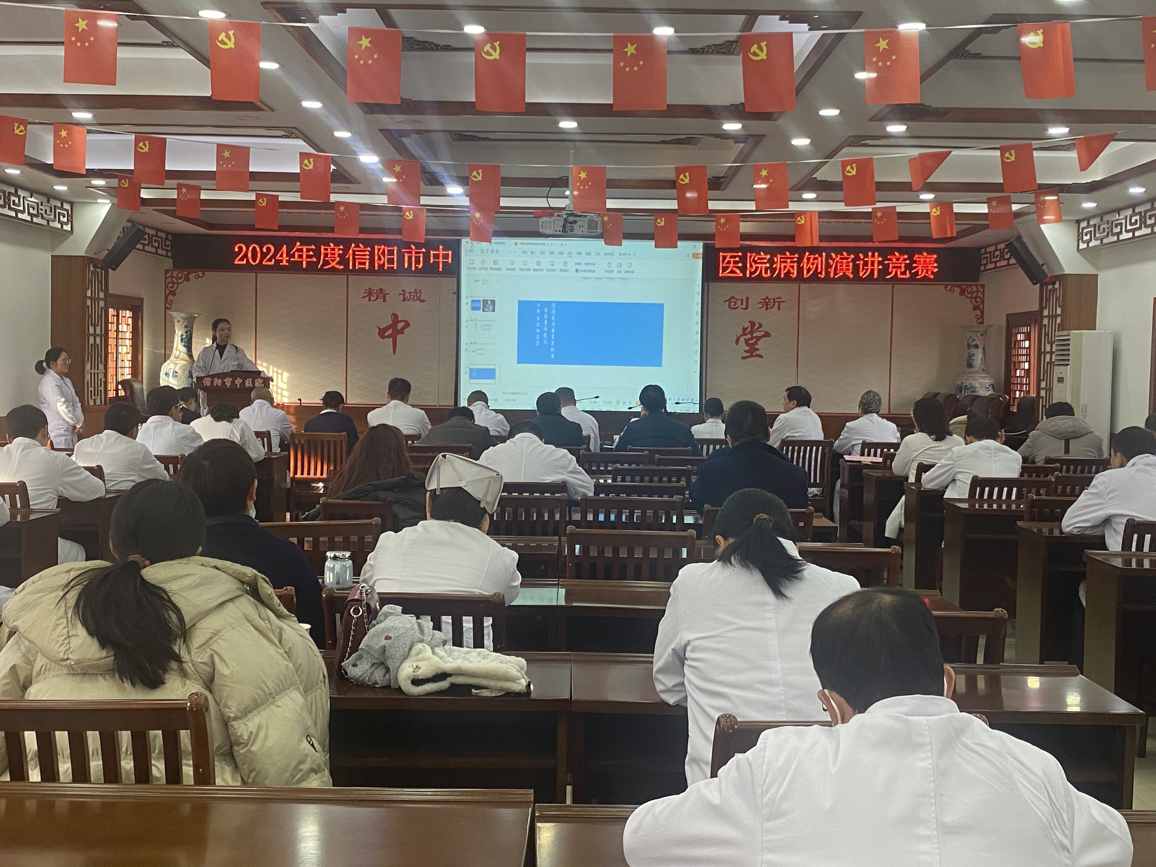 攜手共筑醫(yī)療夢，以案論道展風(fēng)采——信陽市中醫(yī)院舉行病例演講競賽